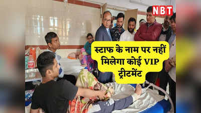दिल्ली: अस्पताल में पैसे से मिल रहे VIP ट्रीटमेंट से स्वास्थ्य मंत्री नाराज, कहा- लाइन में लगकर कराना होगा इलाज