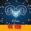Mesh Rashi 26 August 2023 Aaj Ka Mesh Rashifal Mesh Rashifal 26 August 2023  Aries Horoscope - YouTube