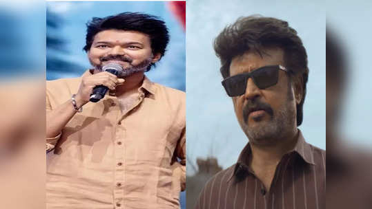 Rajini or Vijay: ரஜினியா ? விஜய்யா ? 2024 ஆம் ஆண்டில் கெத்து காட்டப்போவது யார் ? வெளியான விவரம்..!