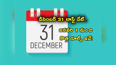 UPI ID: జనవరి 1 నుంచి కొత్త రూల్స్.. నెలాఖర్లోగా ఈ 5 పనులు చేయండి.. లేకుంటే UPI ఐడీలు ఇనాక్టివ్..