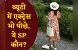 ड्रग माफिया से लेकर बड़े अपराधी तक कांपते हैं, जानें पंजाब पुलिस की यह SP कौन? जो खूबसूरत ही नहीं दंबग भी