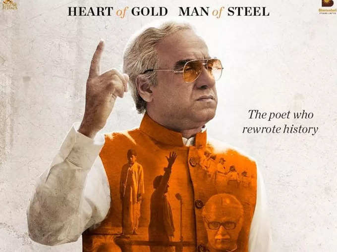 pankaj tripathi as atal bihari vajpayee