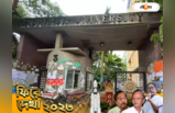 Jadavpur University News : যাদবপুরের পড়ুয়ামৃত্যু নাড়িয়ে দিয়েছিল গোটা শিক্ষা ব্যবস্থাকে! ফিরে দেখা ২০২৩