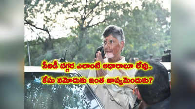 AP HC: ఏపీ హైకోర్టులో చంద్రబాబు బెయిల్ పిటిషన్.. తీర్పు రిజర్వ్ చేసిన న్యాయమూర్తి 