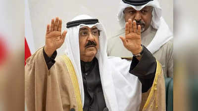 Kuwait Emir Sheikh Meshal: കുവൈറ്റിന്റെ അധികാരമേറ്റെടുത്ത് ഷെയ്ഖ് മിശ്അല്‍; നീതിക്ക് നിരക്കാത്ത നിയമനങ്ങള്‍ക്കതിരേ അമീറിന്റെ താക്കീത്