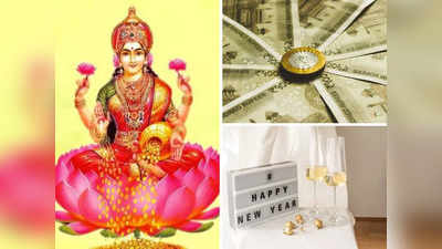 Maa Lakshmi Blessings 2024: আসছে নতুন বছর, ২০২৪-এ মা লক্ষ্মীর আশীর্বাদে অর্থভাগ্য খুলবে ৪ রাশির