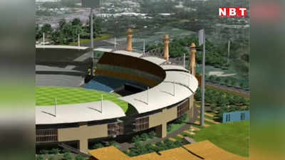 ​Gwalior News: ग्वालियर में नए साल की खुशियां होंगी दोगुनी, 14 साल बाद होने वाला है अंतर्राष्ट्रीय क्रिकेट मैच