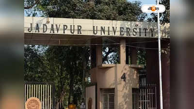 Jadavpur University : যাদবপুরে সমাবর্তন নিয়ে বোসের উলটো সুর, ক্ষুব্ধ ব্রাত্য