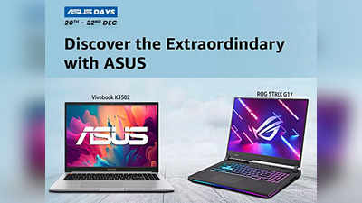 Asus Brand Days में इन Best Laptop को 34% की छूट पर खरीदने के लिए मच गई है लूट, मौका न जाए छूट