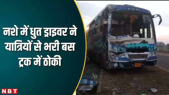 mp road accident in khandwa drunk driver collided bus with truck one life lost and many injured