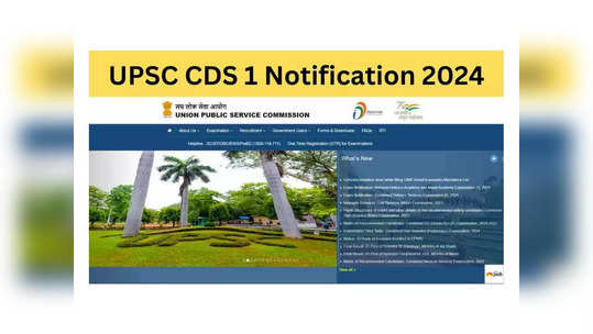 UPSC CDS : డిగ్రీ అర్హతతో 457 ఖాళీల భర్తీకి నోటిఫికేషన్‌ విడుదల.. అప్లికేషన్‌ ప్రారంభమైంది 