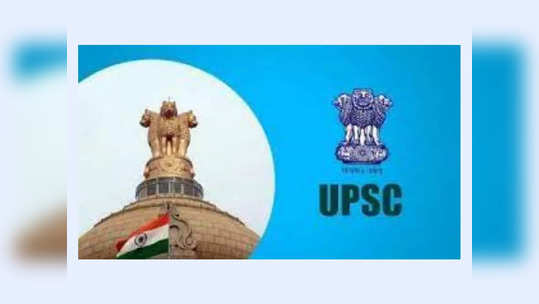 UPSC : ఇంటర్‌ అర్హతతో రక్షణ రంగంలో స్థిరపడే ఛాన్స్‌.. వెంటనే అప్లయ్‌ చేసుకోండి 