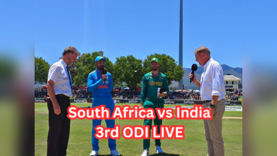 IND vs SA 3rd ODI Live : ফিরলেন ভান ডার ডুসেন, দ্বিতীয় উইকেট হারাল দক্ষিণ আফ্রিকা