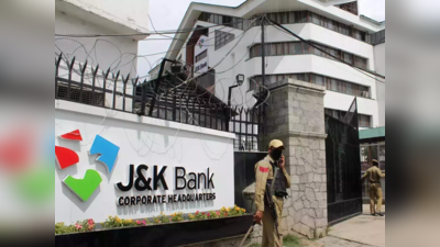 कश्मीर के इस बैंक ने बंद कर दी भारत की UPI सर्विस! गुस्से में आए लोग, जानें पूरा मामला