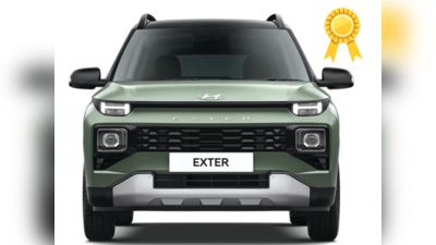 Hyundai Exter SUV காருக்கு இந்த ஆண்டுக்கான சிறந்த கார் விருது அறிவிப்பு!