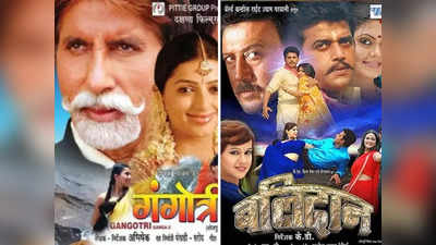 धर्मेंद्र से लेकर अजय देवगन तक, भोजपुरी फिल्मों में काम कर चुके हैं बॉलीवुड के ये 6 टॉप स्टार्स