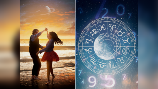 Love Horoscope 2024: લવ લાઇફ સંબંધિત કેવું રહેશે વર્ષ 2024? કોને મળશે પ્રેમ અને કોના સંબંધમાં રહેશે તણાવ?