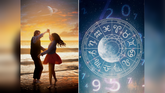 Love Horoscope 2024: લવ લાઇફ સંબંધિત કેવું રહેશે વર્ષ 2024? કોને મળશે પ્રેમ અને કોના સંબંધમાં રહેશે તણાવ? 