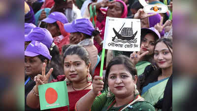 Awami League : বাংলাদেশ নির্বাচনে আওয়ামী লীগের ৭৭ এমপির বাদ, কারণ কী?