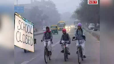 झारखंड में शीतलहर का असर, राज्य सरकार ने सभी स्कूलों को 26 से 31 दिसंबर तक बंद करने का दिया आदेश