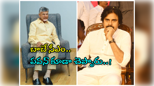 సీఎం కుర్చీ షేరింగ్ ఉండదు.. మా నాన్నే ముఖ్యమంత్రి.. కుండబద్దలు కొట్టిన లోకేశ్ 