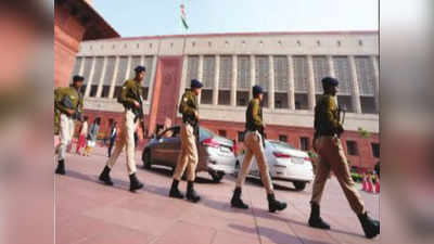 संसदेची सुरक्षा होणार अधिक कडेकोट, दिल्ली पोलिसांकडील जबाबदारी काढली, घुसखोरी प्रकरणानंतर केंद्राचा निर्णय