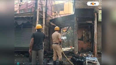 Kolkata Fire: দোকানে আগুন, সিলিন্ডার ফেটে উড়ল শাটার, জখম ২৩