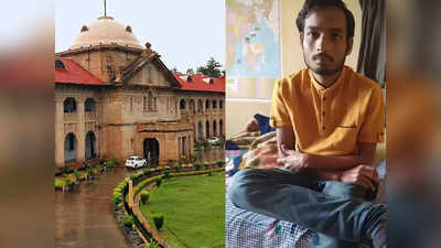 BHU छात्र शिव कुमार त्रिवेदी की स्टेटस रिपोर्ट हाई कोर्ट ने तलब की, 2020 से लापता है मृतक