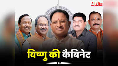 Chhattisgarh Minister List: राम-लखन से लेकर श्याम तक...छत्तीसगढ़ में विष्णु की कैबिनेट में मंत्री बने 9 विधायक