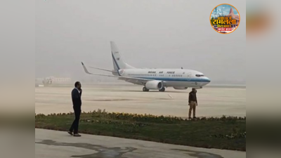श्रीराम एयरपोर्ट पर फ्लाइट का ट्रायल रन, सिविल एविएशन के अधिकारियों को लेकर उतरा विमान