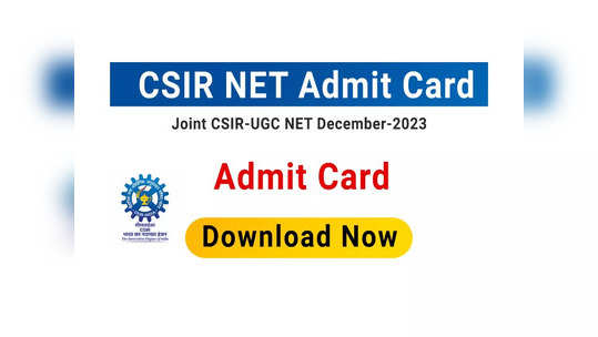 CSIR UGC NET Admit Card : సీఎస్‌ఐఆర్‌ యూజీసీ నెట్‌ అడ్మిట్‌ కార్డులు విడుదల.. డౌన్‌లోడ్‌ లింక్‌ ఇదే 