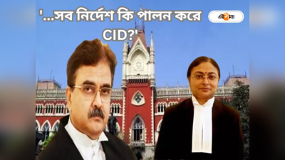 Justice Abhijit Ganguly Latest News: বিচারপতি সিনহার স্বামীকে হেনস্থার অভিযোগ শুনছি, কেন? প্রশ্ন বিচারপতি গঙ্গোপাধ্যায়ের
