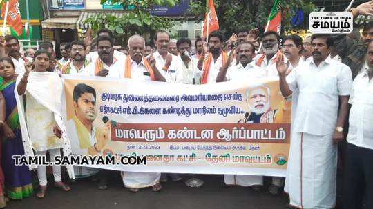 bjp members protest at theni