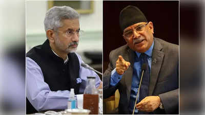 जयशंकर की यात्रा के दौरान भारत-नेपाल करेंगे बिजली समझौता, PM प्रचंड ने किया ऐलान