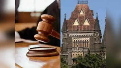 Bombay High Court: बॉम्बे हाई कोर्ट ने मराठा कैंडिडेट को EWS कोटे में नौकरी के आवेदन की दी अनुमति, मैट के आदेश को किया रद्द