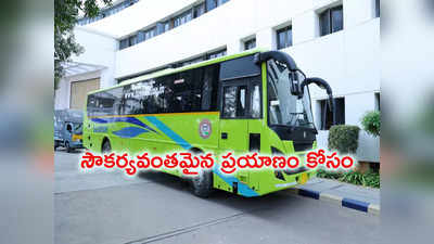 TSRTC ప్రయాణికులకు సరికొత్త అనుభూతి.. సంక్రాంతి నాటికి అందుబాటులోకి