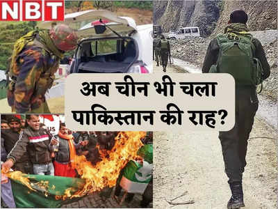 जम्मू-कश्मीर में चीन की शह पर बढ़ा आतंकवाद! सेना पर हमले के बाद बहुत बड़ा अभियान