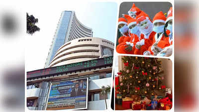 Stock Market Holidays: क्रिसमस पर बंद है या खुला रहेगा शेयर बाजार? साल 2024 में इतने दिन बंद रहेगा मार्केट