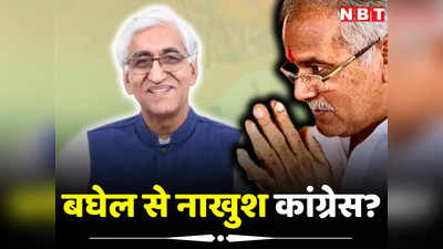Chhattisgarh News: दिल्ली कांग्रेस की गुड बुक से भूपेश बघेल बाहर! चुनाव हारे टीएस सिंह देव को मिली बड़ी जिम्मेदारी