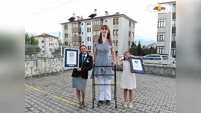 World Tallest Woman : বিশ্বের সবচেয়ে লম্বা মহিলার শিরোপা পেলেন তুর্কির রুমেসা লাগি, হাইট জানলে চমকে উঠবেন