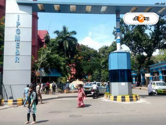 SSKM Hospital : রোগীর সুবিধাকে গুরুত্ব! SSKM-র উডবার্নে...                                         