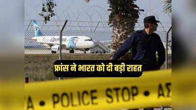 फ्रांस में जब्त 303 भारतीयों वाले विमान पर बड़ा अपडेट, मैक्रों के फैसले से भारत को राहत