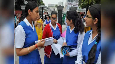बिहार के 32 जिलों के 5000 छात्र-छात्राएं नहीं दे पाएंगे इंटर की फाइनल परीक्षा, वजह जान माथा पकड़ लेंगे
