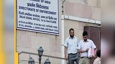 ED Action: मनी लाउंडरिंग मामले में वीवो-इंडिया के तीन अधिकारी गिरफ्तार, जान लीजिए पूरी बात