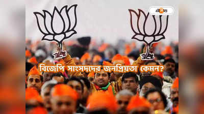 BJP News : নমো অ্যাপে যাচাই করা হচ্ছে জনপ্রিয়তা, চিন্তায় পদ্ম এমপি-রা