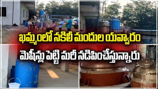 dca officials raid unlicensed pharma company seized 835 kgs of drugs in khammam district