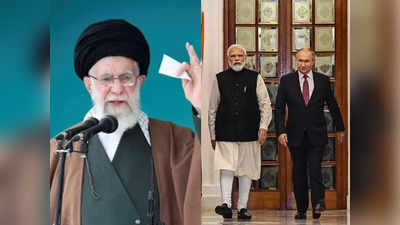 ईरान के पक्ष में खुलकर आया भारत, रूस और चीन के साथ मिलकर किया संयुक्त राष्ट्र में मतदान