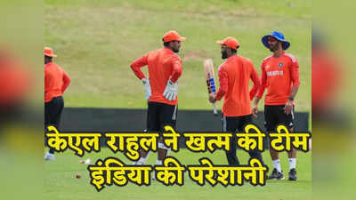IND vs SA: राहुल द्रविड़ ने खत्म की टीम इंडिया की एक बड़ी परेशानी, टेस्ट सीरीज के लिए बना हुआ था सिर दर्द
