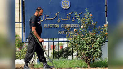 पाकिस्तान चुनाव: नामांकन की समय सीमा खत्म, अब 8 फरवरी को उम्मीदवारों की किस्मत का फैसला