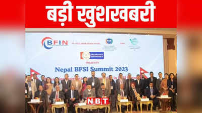 good news इंडो-नेपाल के व्यापारियों की बल्ले-बल्ले, न्यू ईयर में इस महीने से शुरू होगी डिजिटल पेमेंट सेवा